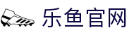 leyu.com 乐鱼官方网站 - LEYU SPORTS官方入口